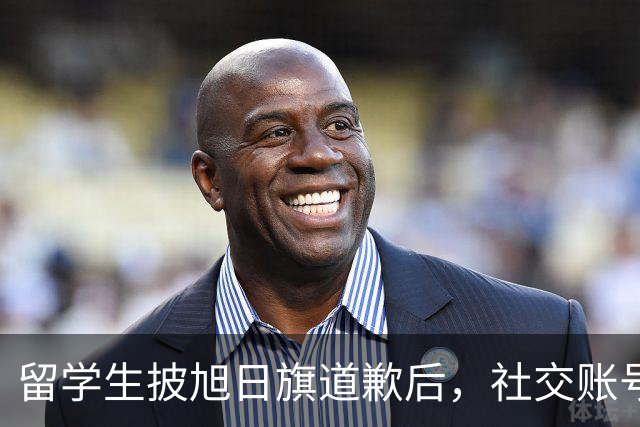 留学生披旭日旗道歉后，社交账号曝光，多重劣迹浮现，校方将处置